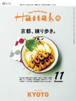 Hanako